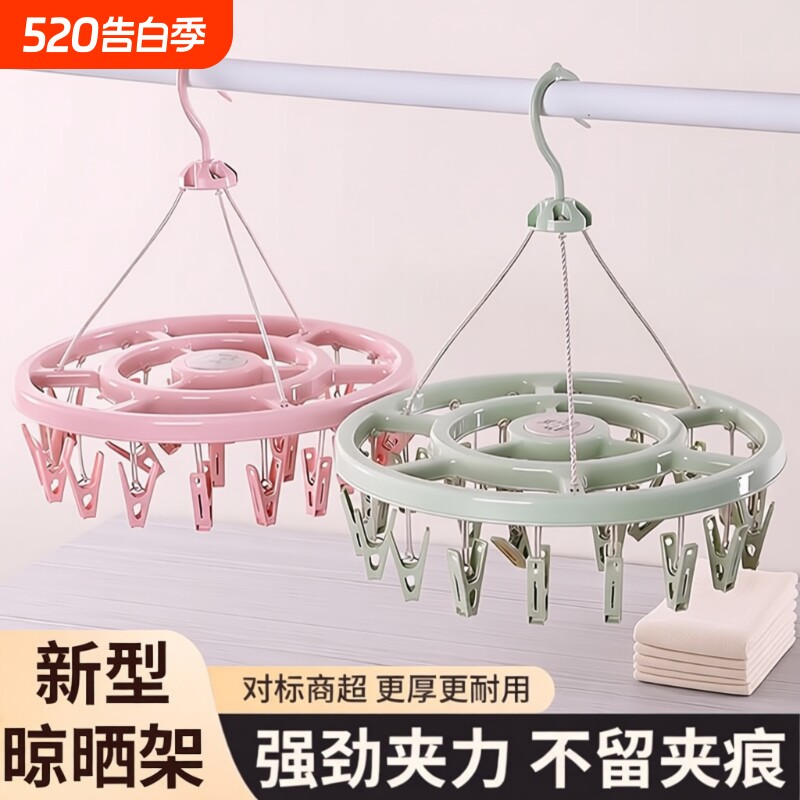 多夹子晒晾衣服袜子阳台园衣架圆形家用凉衣架圆盘宿舍折叠多功能