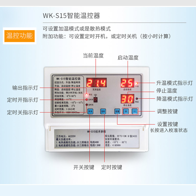 大功率三风机相风扇380v温度控制器养殖温控器温控仪表开关科迪博