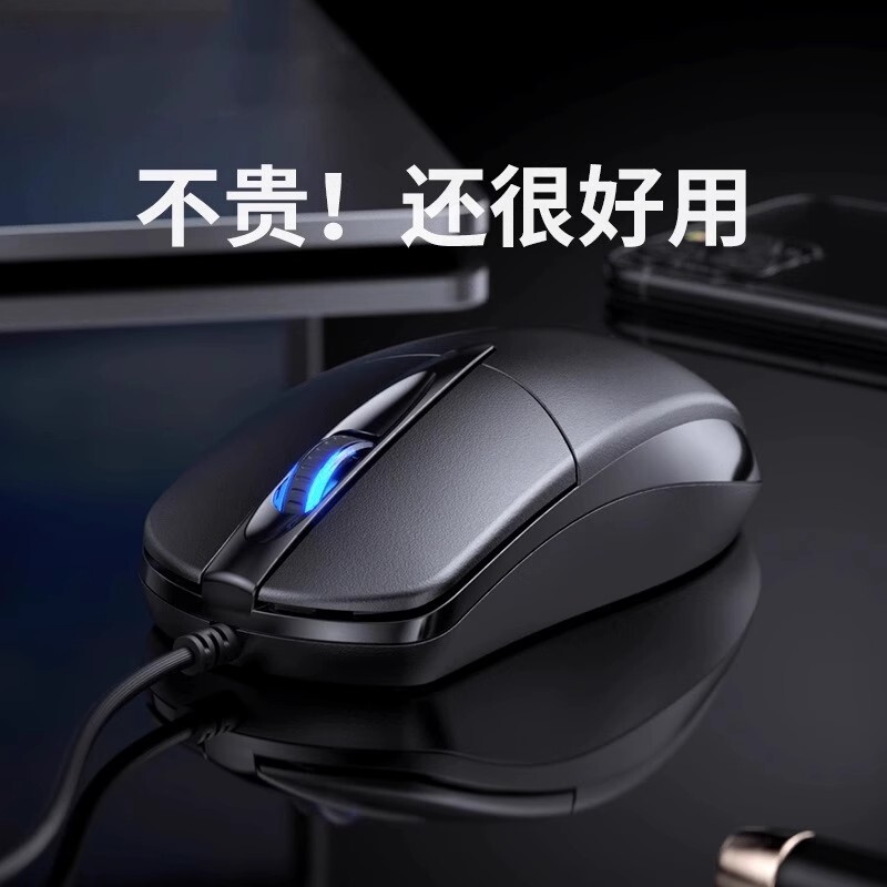 牧佳人鼠标有线静音USB无声办公台式笔记本电脑商务电竞游戏鼠标