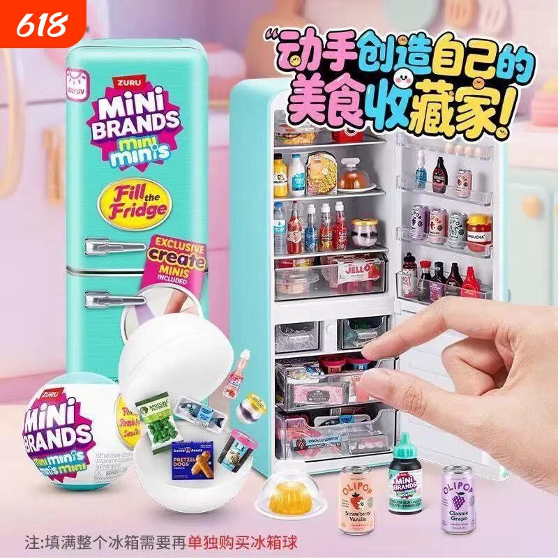 六一礼物迷你冰箱美食套装宝宝微玩具过家家仿真冰箱儿童礼物