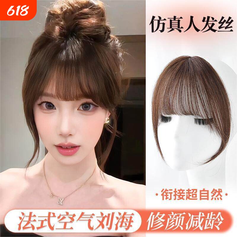 刘海假发女自然前额真发法式空气齐刘海假发片无痕轻薄假刘海头帘