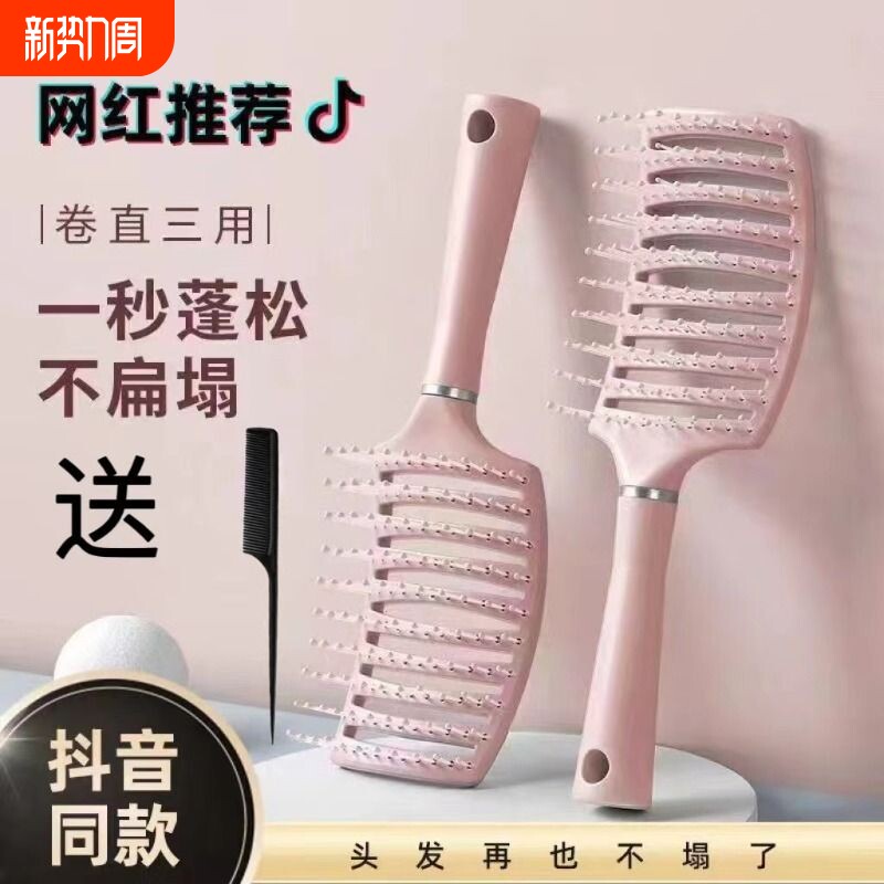 梳子蓬松头发大弯梳排骨梳子女士专用长发高颅顶神器造型梳卷发梳