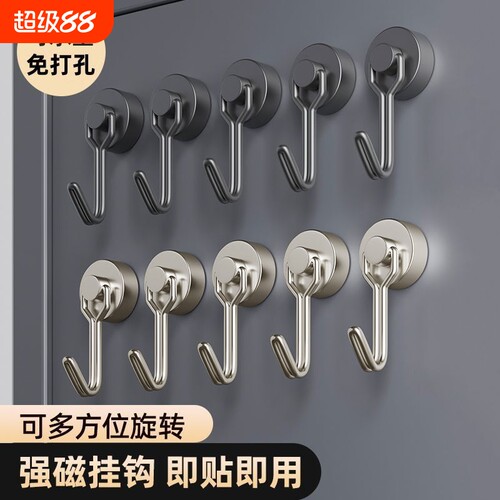 强力磁吸挂钩免打孔可旋转粘钩