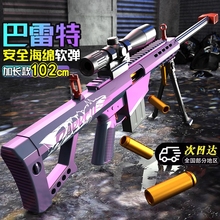 圣诞巴雷特抛壳软弹枪玩具狙击枪AWM仿真模型男98K步枪儿童礼物