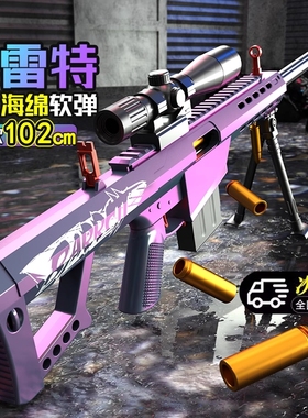圣诞巴雷特抛壳软弹枪玩具狙击枪AWM仿真模型男98K步枪儿童礼物