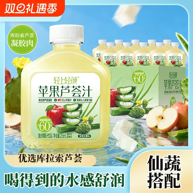 轻上苹果芦荟汁含维生素B6饮料
