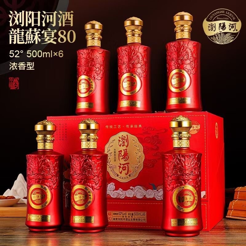 浏阳河酒龍蘇宴80浓香型52度500ml*6瓶红色礼盒装经典婚礼玉米