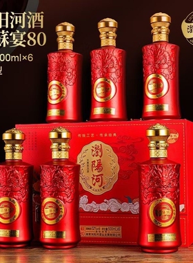 浏阳河酒龍蘇宴80浓香型52度500ml*6瓶红色礼盒装宴请婚庆经典