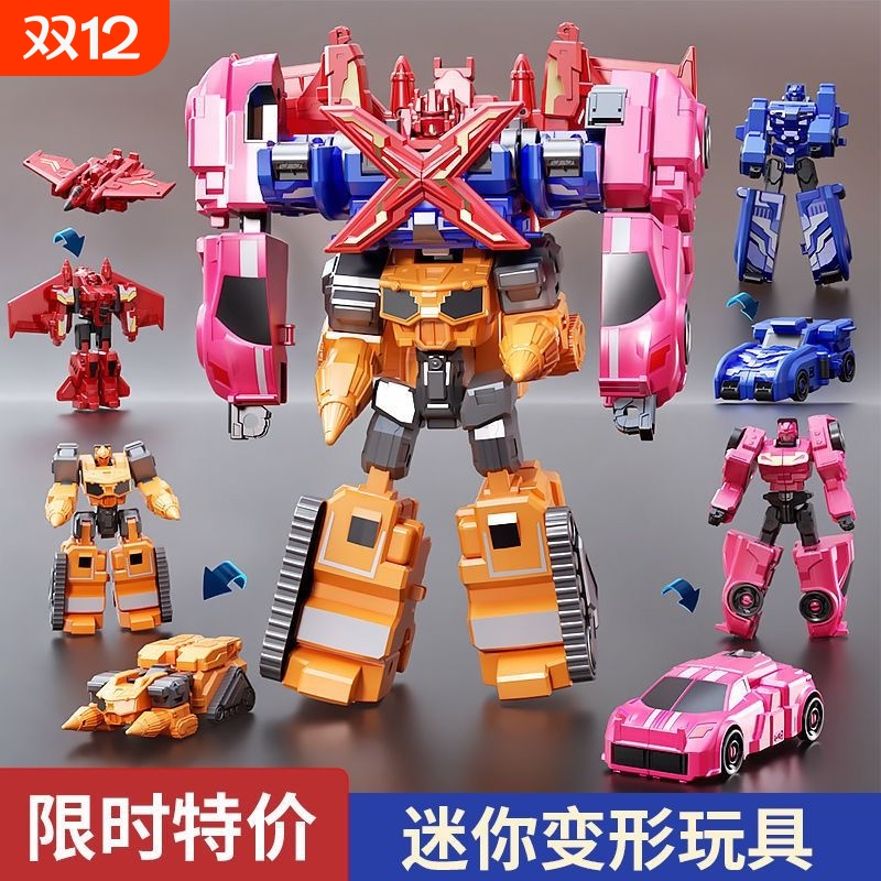 迷你特工队四合体|超1.2万次加购