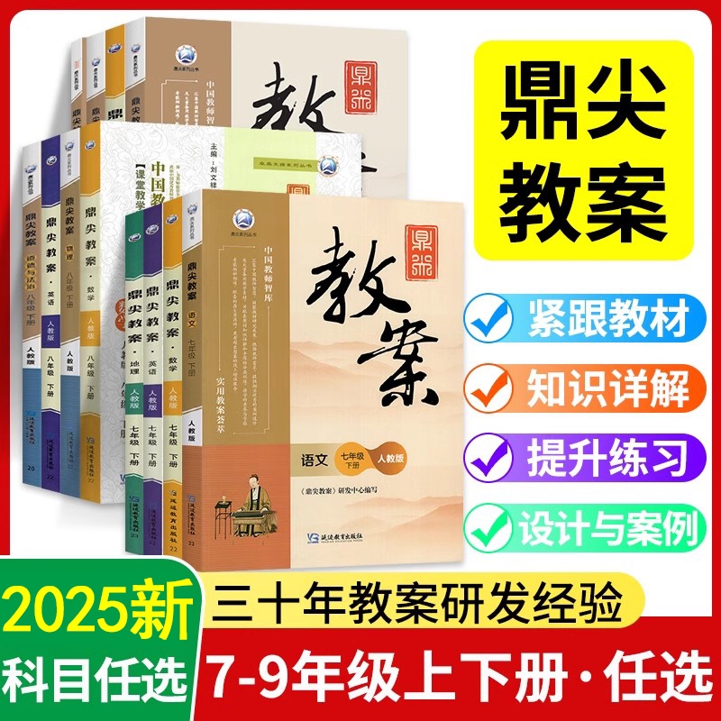 当天发货！赠电子课件+备课本