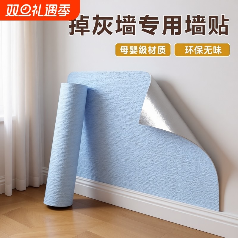 墙纸自粘防水防潮霉掉灰墙围无异味墙贴贴纸白墙面壁纸遮丑