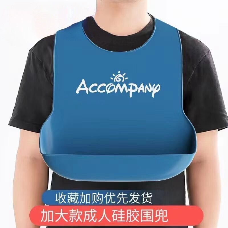 老人吃饭用的围兜老年人围嘴喂饭专用成人口水兜防水硅胶大人饭兜