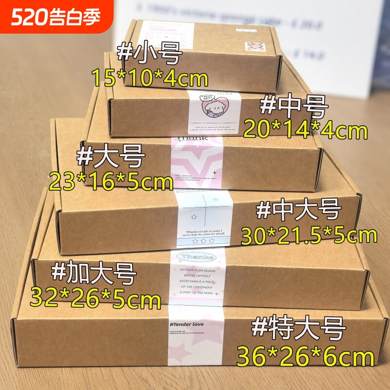 ins风加厚飞机盒加硬特硬棕色纸盒出卡打包盒盒瓦楞纸手机壳相框
