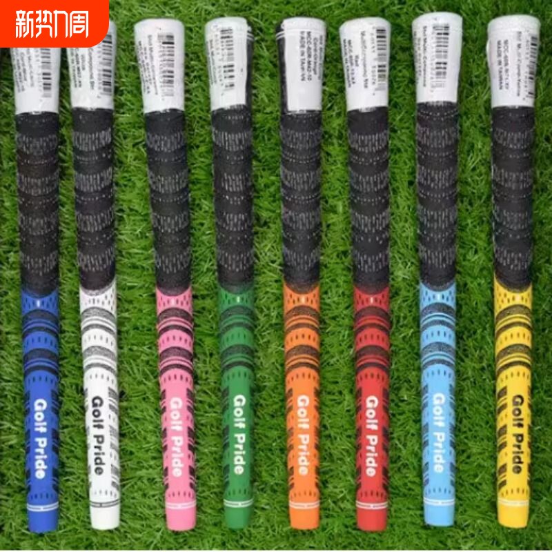 高尔夫握把standard铁杆握把MIDSIZE木杆握把橡胶手把