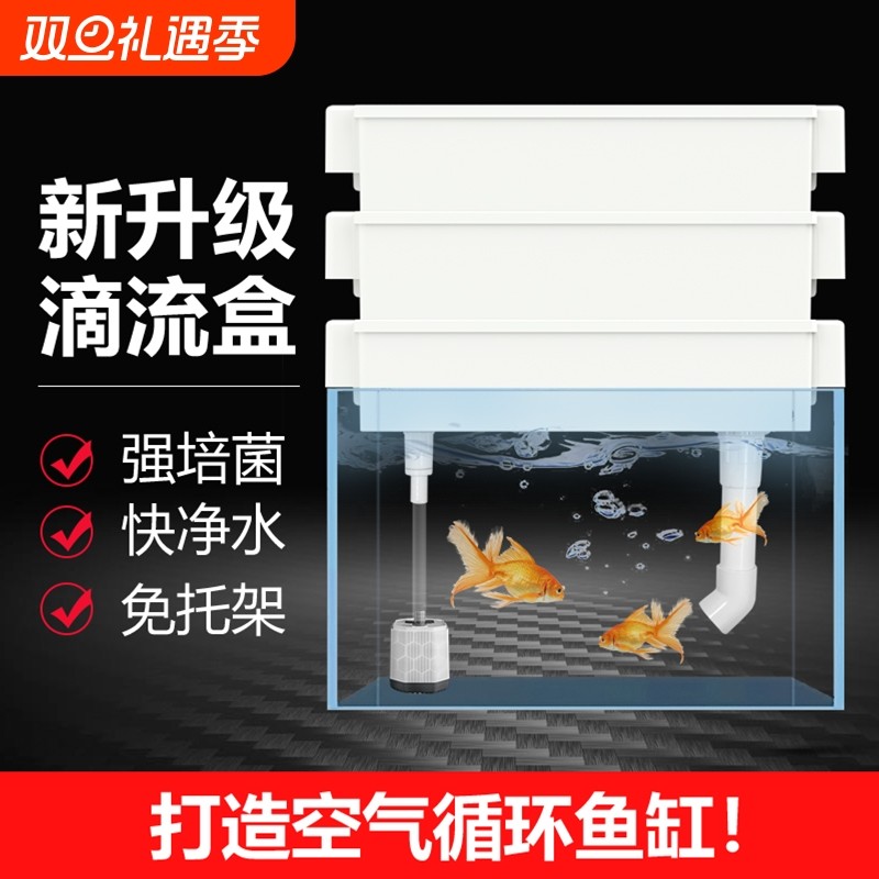 鱼缸龟缸上滤干湿分离过滤盒周转箱滴流盒上置过滤器外置净水增氧