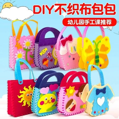 儿童缝缝乐不织布幼儿园手工制作材料包亲子diy女孩创意玩具包包