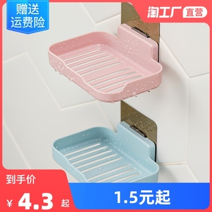 粘贴卫生间置物架家用盒子肥皂盒墙上沥水免钉 免打孔香皂盒壁挂式