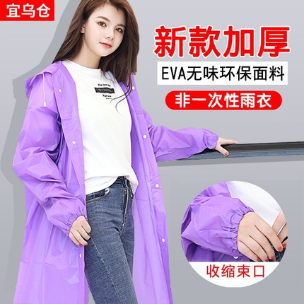 雨衣加厚男女透明成人儿童便携式单人长款全身防暴雨非一次性雨披