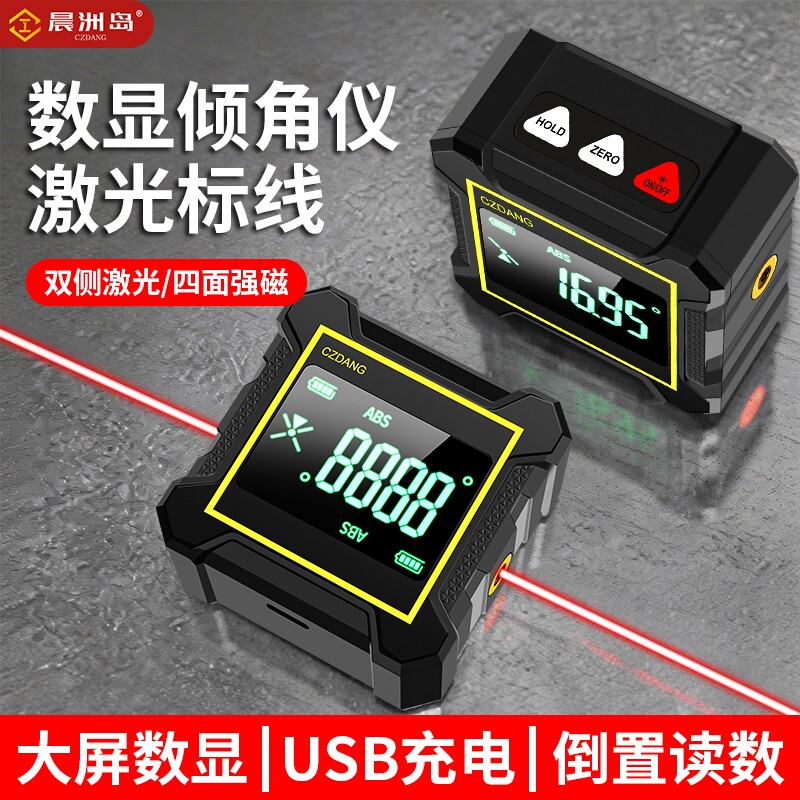 高精度数显倾角仪激光水平仪小型新型角度测量仪多功能坡度尺工程