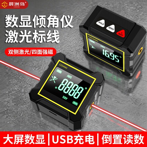 高精度数显倾角仪激光水平仪