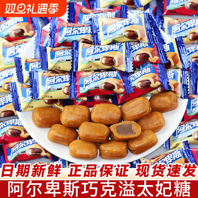 阿尔卑斯巧克溢巧克力流心太妃糖软糖结婚庆喜糖散装伴手礼小零食
