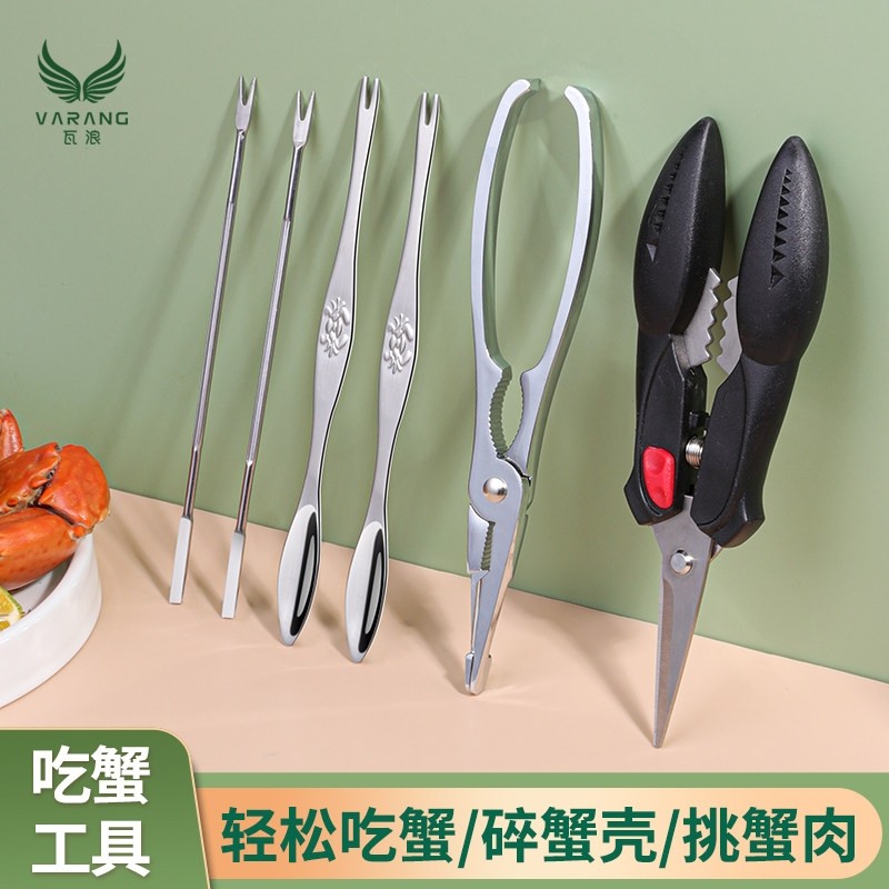 家用吃蟹工具剥螃蟹神器拆大闸蟹专用剪刀夹子蟹八件蟹针蟹钳套装