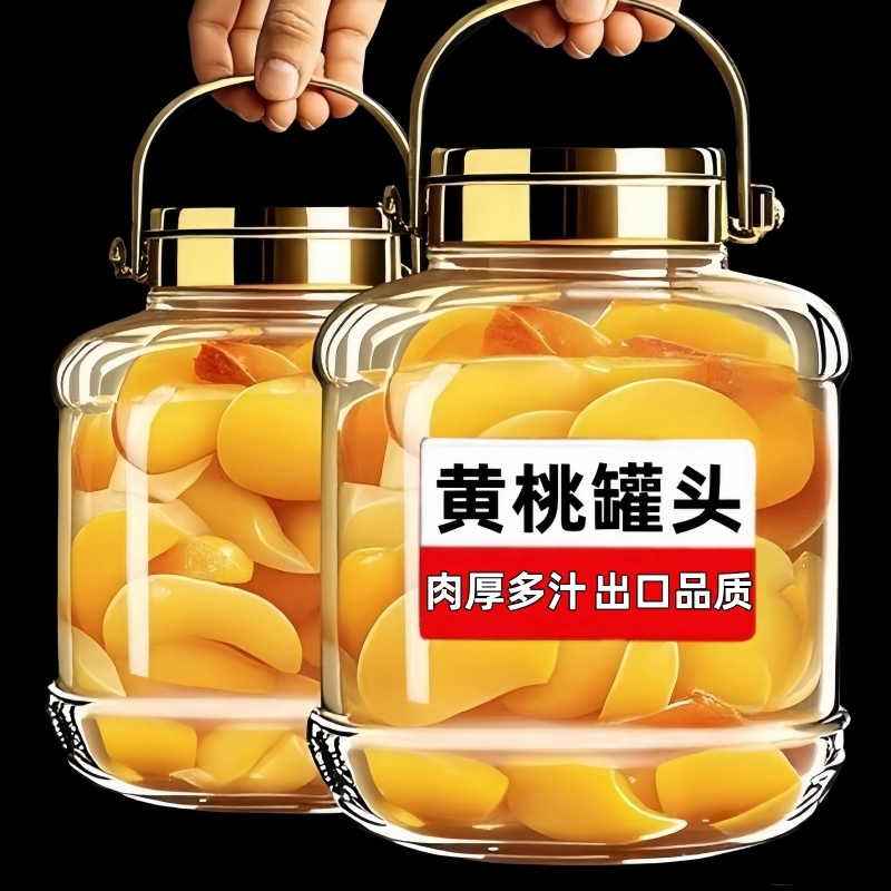 新鲜黄桃罐头糖水桃子果肉大罐装