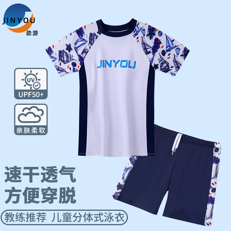 劲游2025儿童泳衣男童新款夏季中大童短袖专业游泳衣速干分体简洁