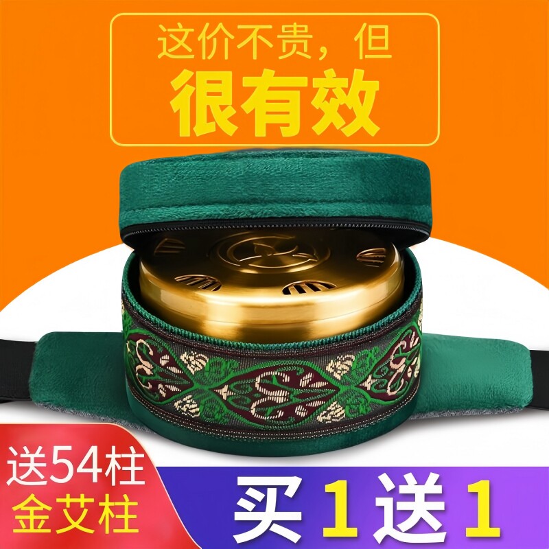 单联无烟艾灸盒随身灸家用熏蒸包盒子肚子腹部纯铜罐艾炙器具大全