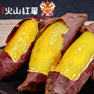 北部湾火山红薯黄金蜜薯丝滑软糯番薯新鲜粗粮地瓜5斤礼盒