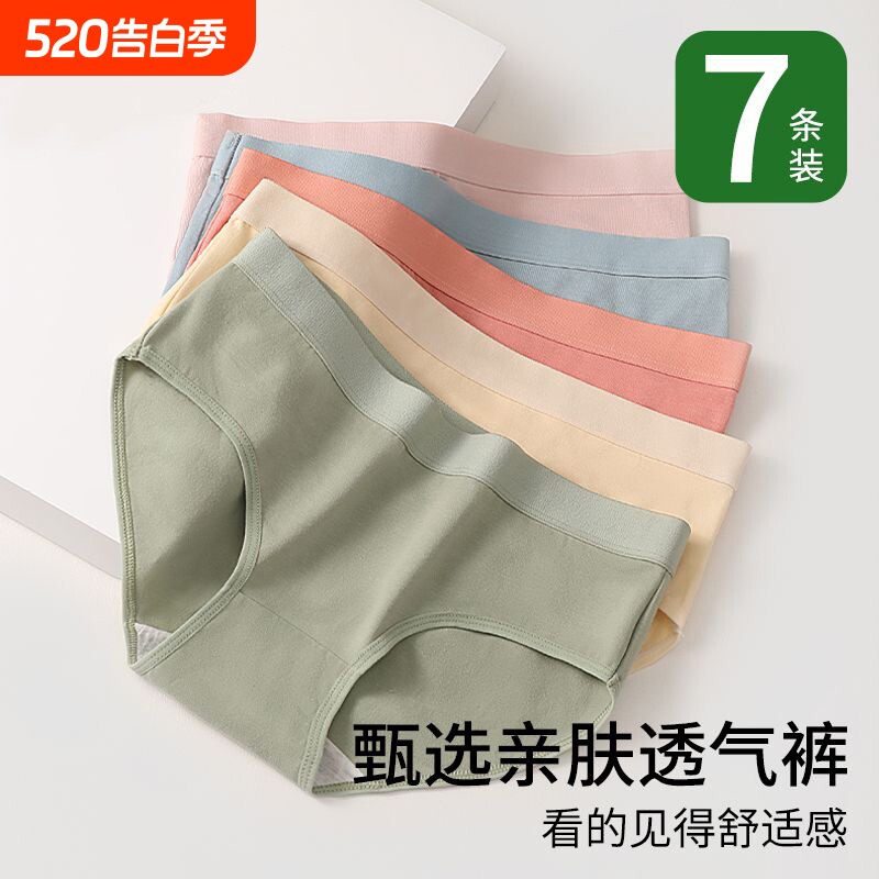 内裤女士纯棉抗菌全棉裆无痕新款女生中腰夏季薄款三角裤少女短裤