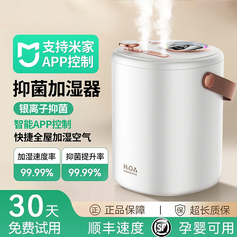 已接入米家【官方补贴价】加湿器
