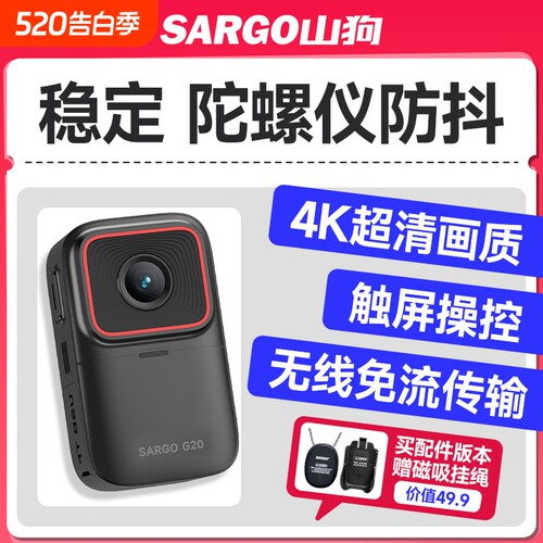 山狗G20触屏强防抖拇指运动相机