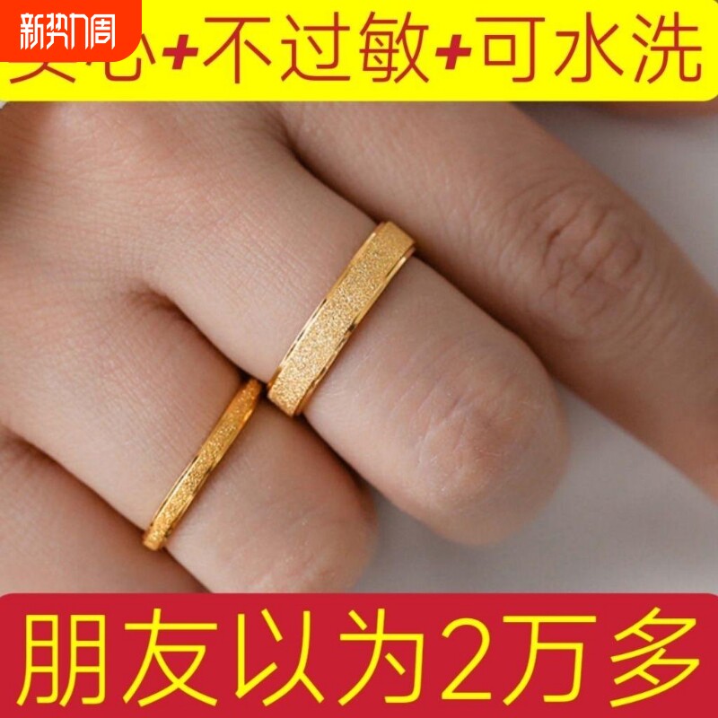 钛钢戒指可水洗时尚简约百搭镀金高级感细闪轻奢素圈戒情侣对戒