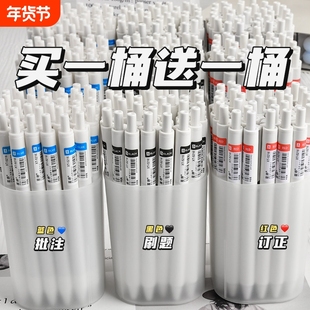 刷题笔按动中性笔高颜值ins风学生考试速干0.5黑笔用桶装红笔蓝色圆珠笔st头签字笔女生文具红色一桶顺滑多色