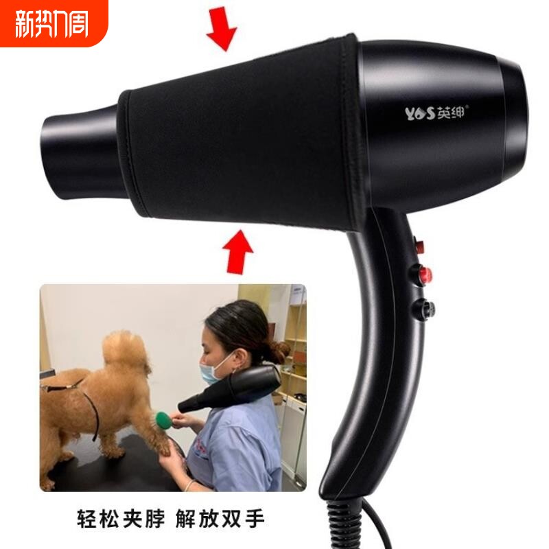 英绅宠物吹风机猫咪狗狗洗澡电吹风可挂脖美容拉毛烘干专用吹风筒