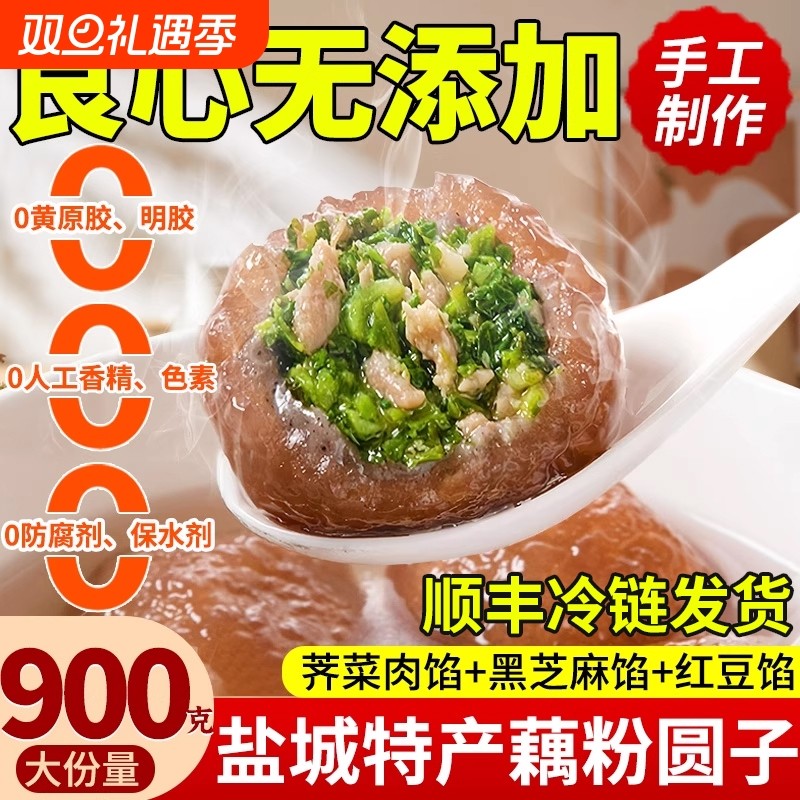 【手工制作】藕粉圆子盐城特产