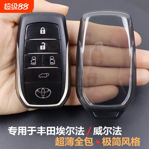 丰田塞纳格瑞维亚埃尔法钥匙套