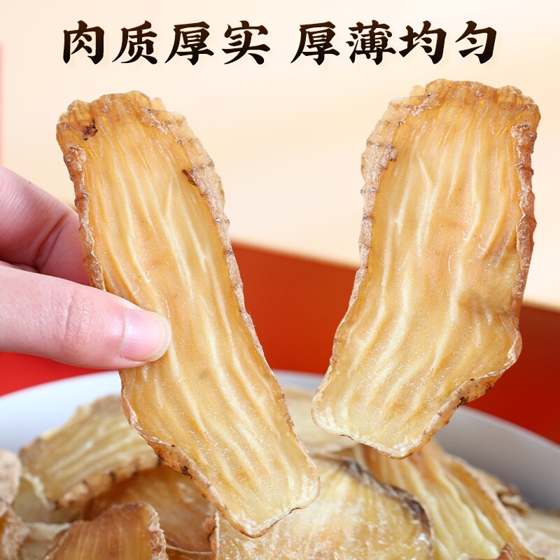 天麻中药乌天麻片天麻片天麻干货天麻中药材