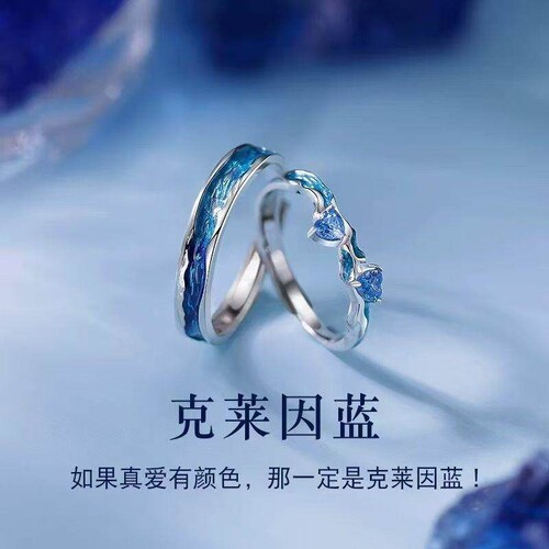 克莱因蓝情侣对戒情侣款一对闺蜜戒指男女2026新款爆款可调节刻字