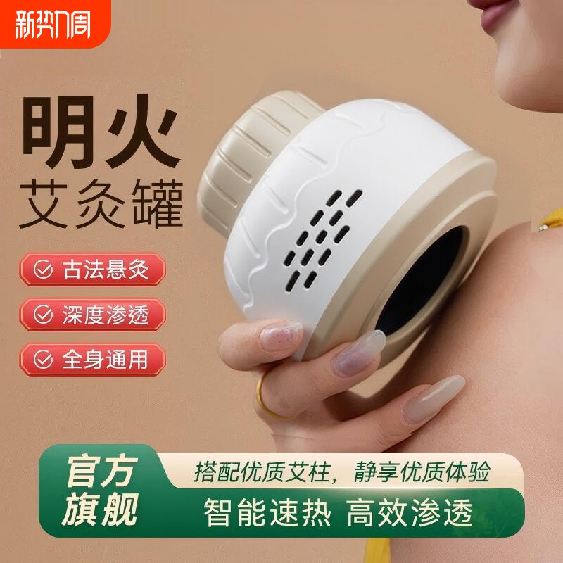 多功能无烟艾灸罐随身便携艾灸家用艾柱无烟包宫寒熏蒸仪全身通用