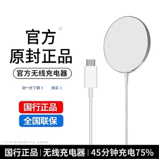 充电正品 Magsafe磁吸无线充适用苹果充电器16promax磁吸充电线iphone17快充充电头装 20W快充PD 手机15