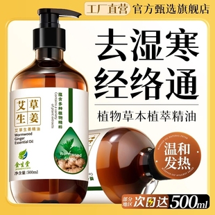 生姜艾草按摩刮痧精油全身通经络老姜发热开背推背身体推拿疏通