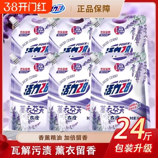 活力28持久留香洗衣液新升级薰衣芬芳去渍洁净机洗手洗正品保证