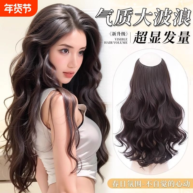 假发片女大波浪长卷发一片式蓬松补发隐形仿真发增发量无痕接发片,美发护发/假发,直发片,淘宝优惠券,粉丝福利购,淘宝优惠卷