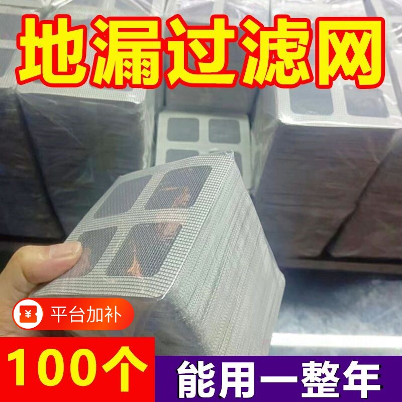 浴室防头发毛发拦发网地漏贴卫生间下水道过滤器防蟑螂虫水槽滤网