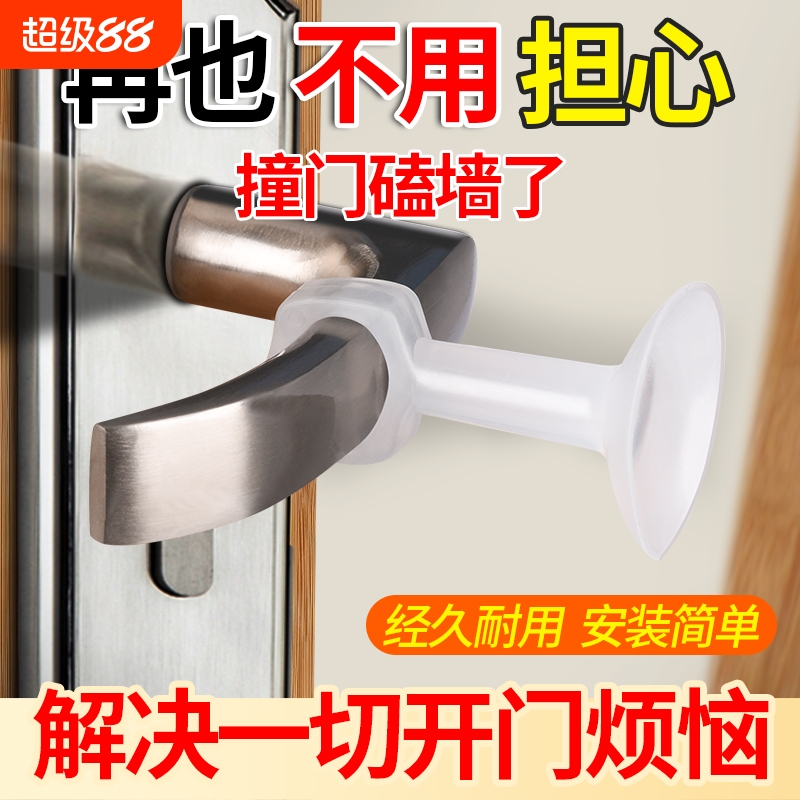 门把手防撞垫硅胶门吸免打孔静音保护垫门阻器入户门防撞神器门碰