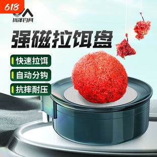 拉饵盘全磁通用新款川泽强磁支架一体竞技鱼饵散炮盆开饵盆饵料盘