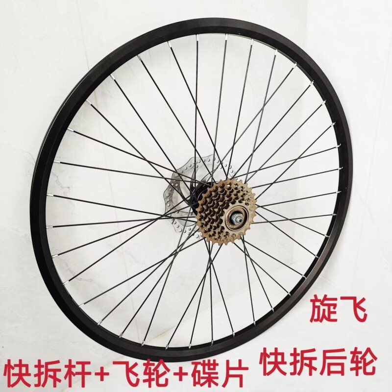 山地车轮自行车双层加厚铝合金车圈26/24/27.5寸碟刹变速轮组