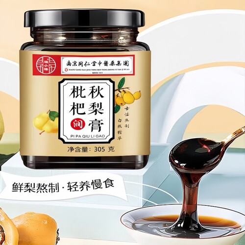 枇杷秋梨膏润换季必备300g/1瓶/2瓶/3瓶
